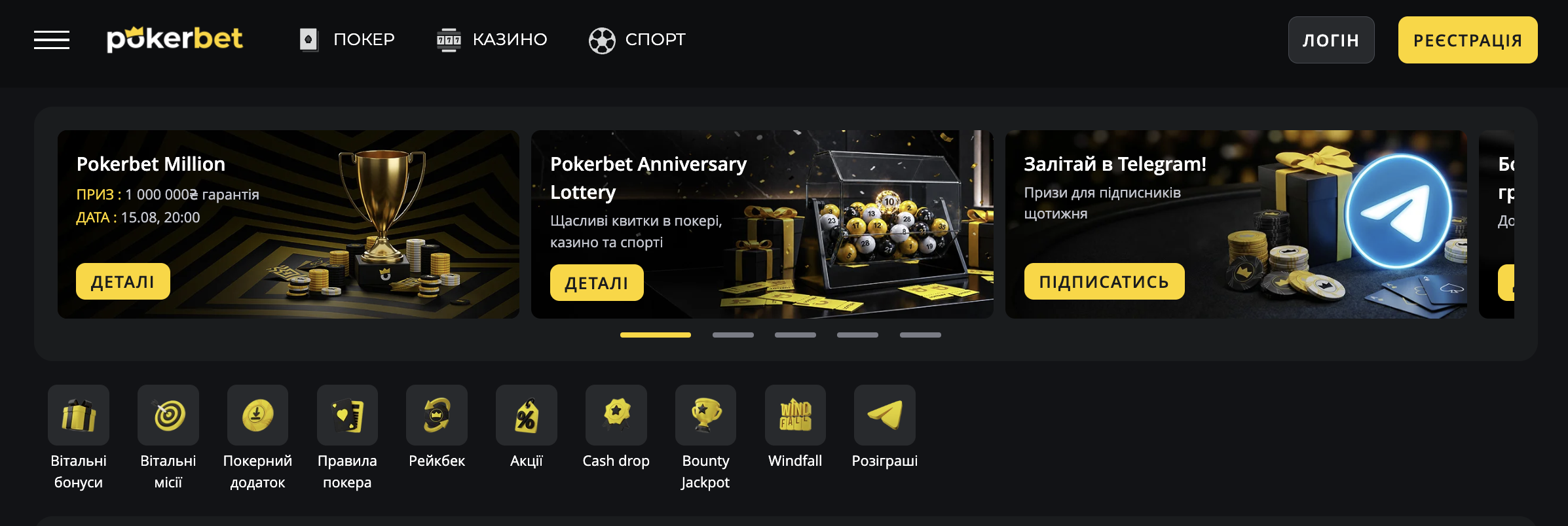 Бонуси PokerBet — вітальні пропозиції та акції