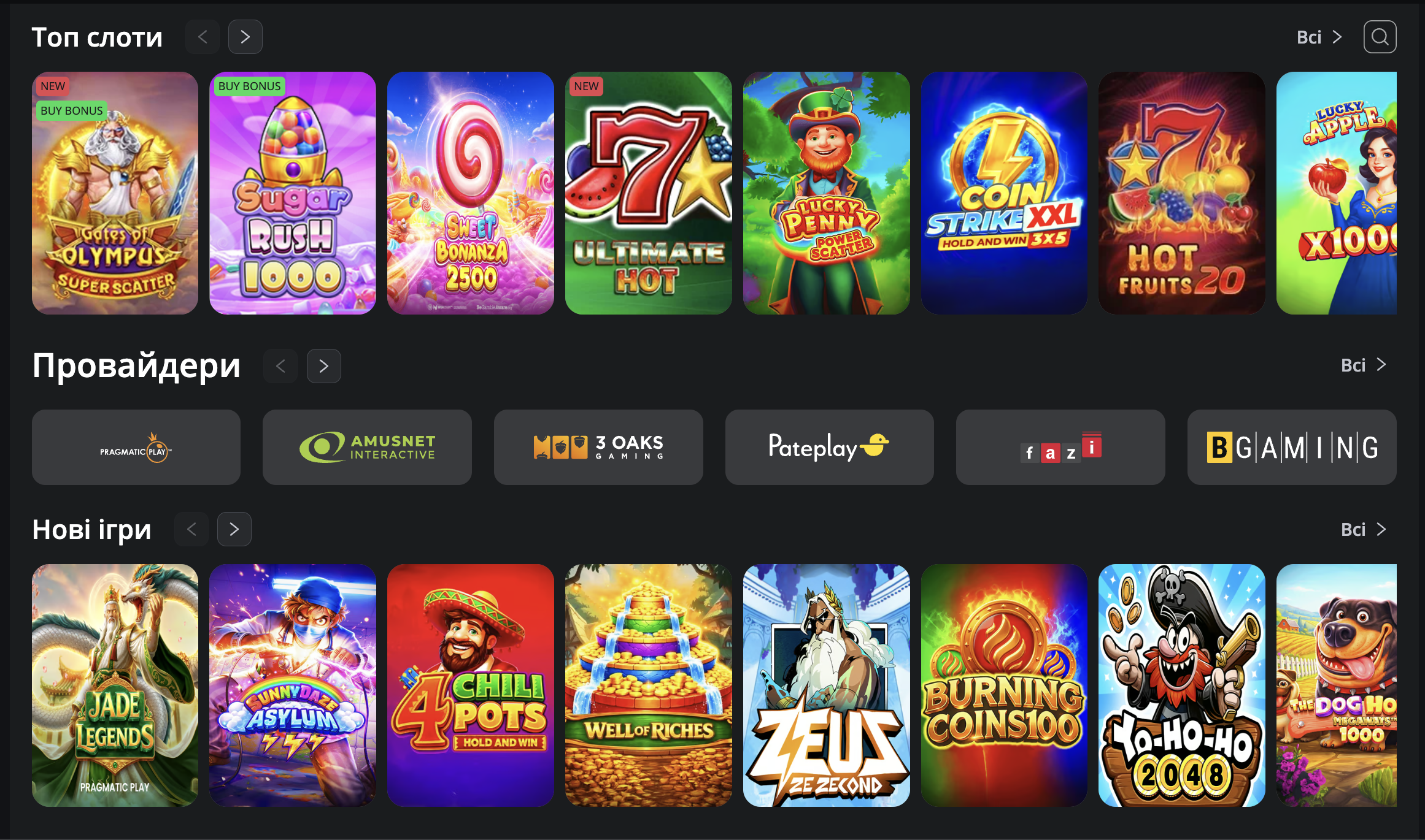 Каталог ігор PokerBet — слоти та провайдери