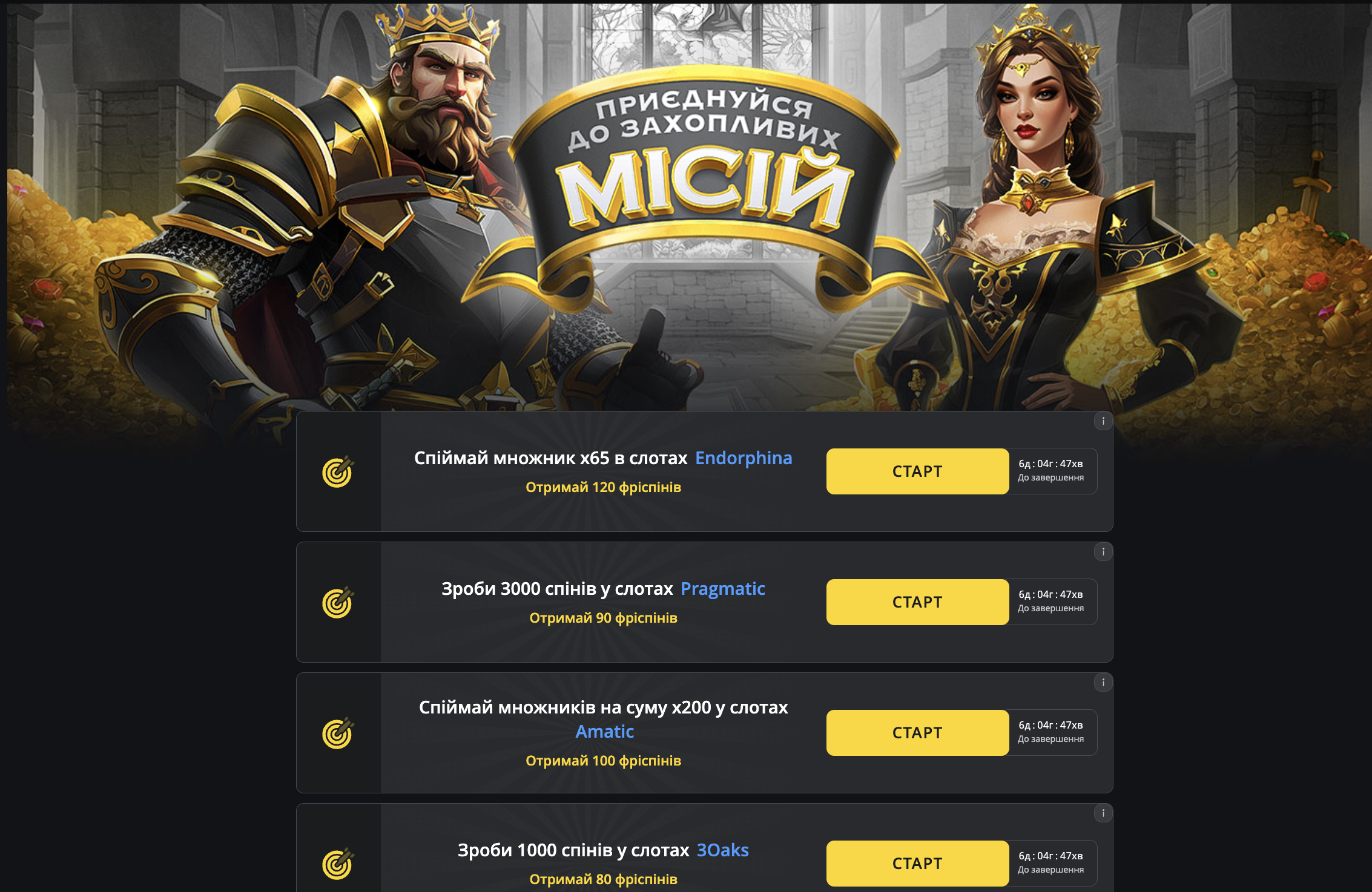 Місії PokerBet — завдання з фріспінами