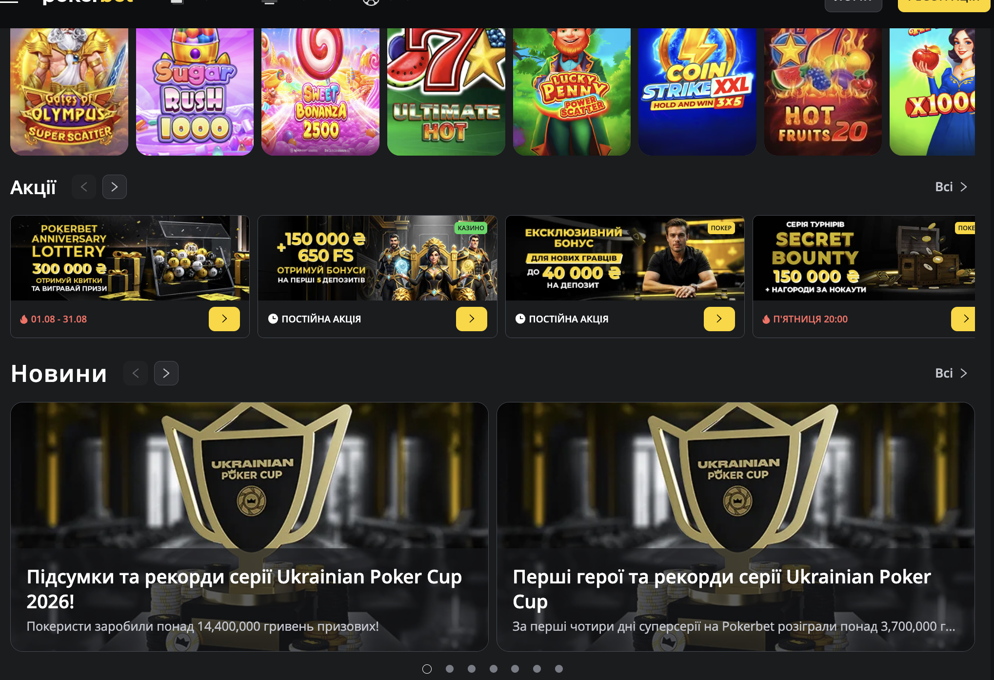 Покерний розділ PokerBet — столи та фільтри