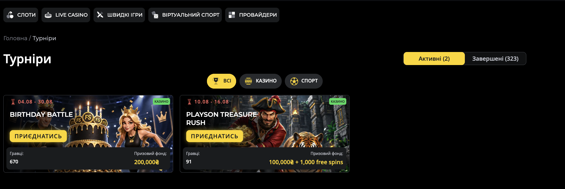 Турніри PokerBet — активні казино-турніри
